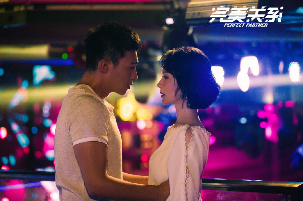 《完美关系》剧照第41张图片