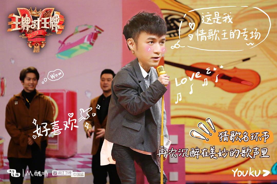 《王牌对王牌第五季》剧照