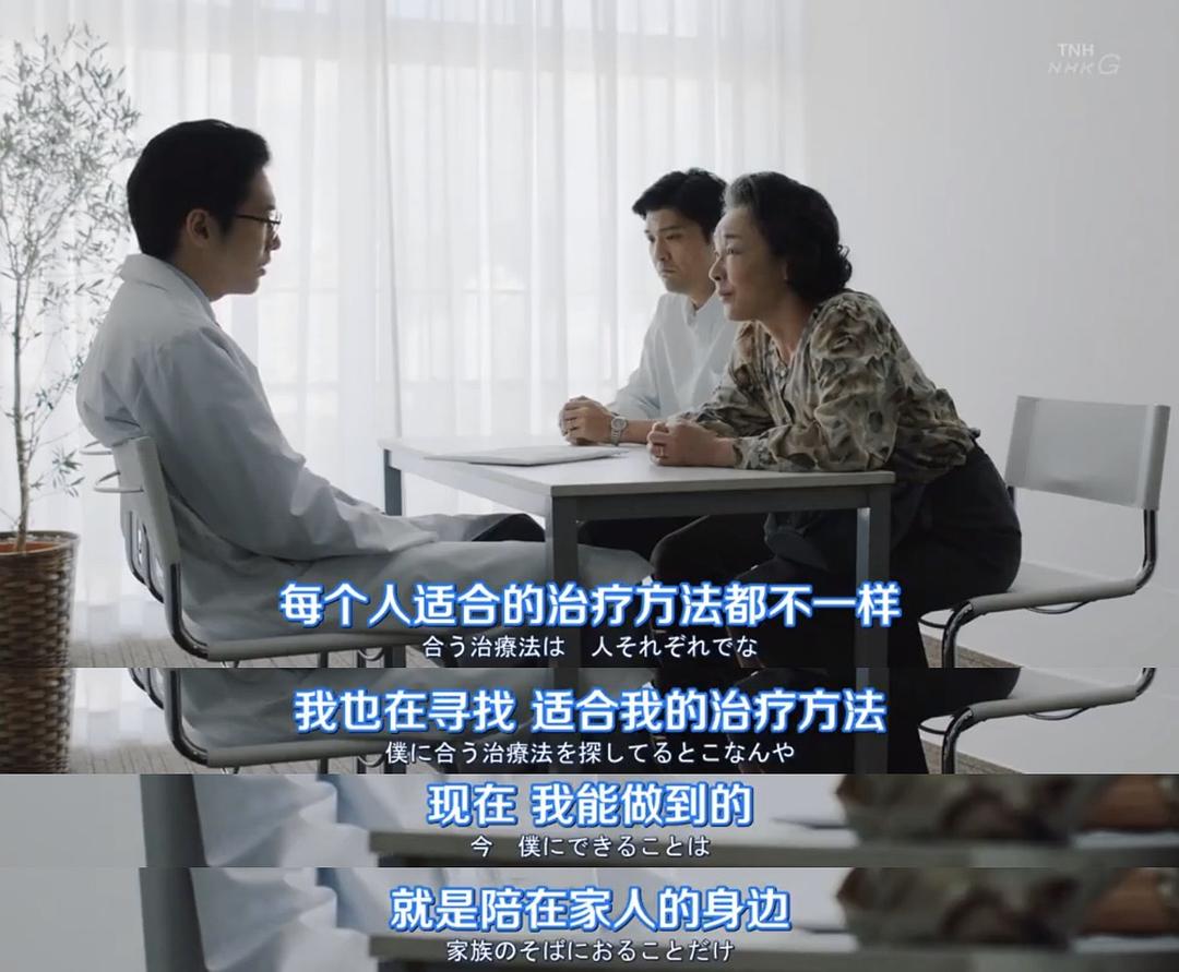 《疗愈心中的伤口》剧照第47张图片