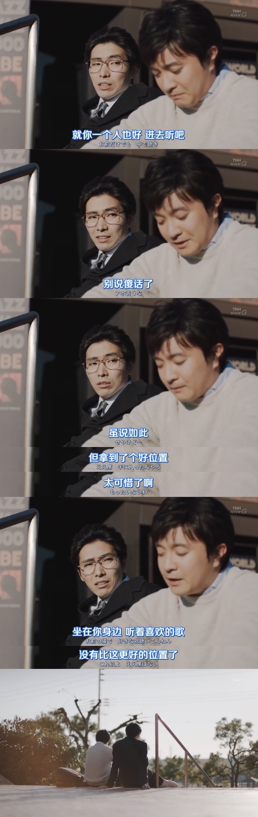 《疗愈心中的伤口》剧照第29张图片