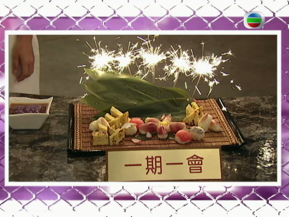 《和味浓情》剧照第26张图片