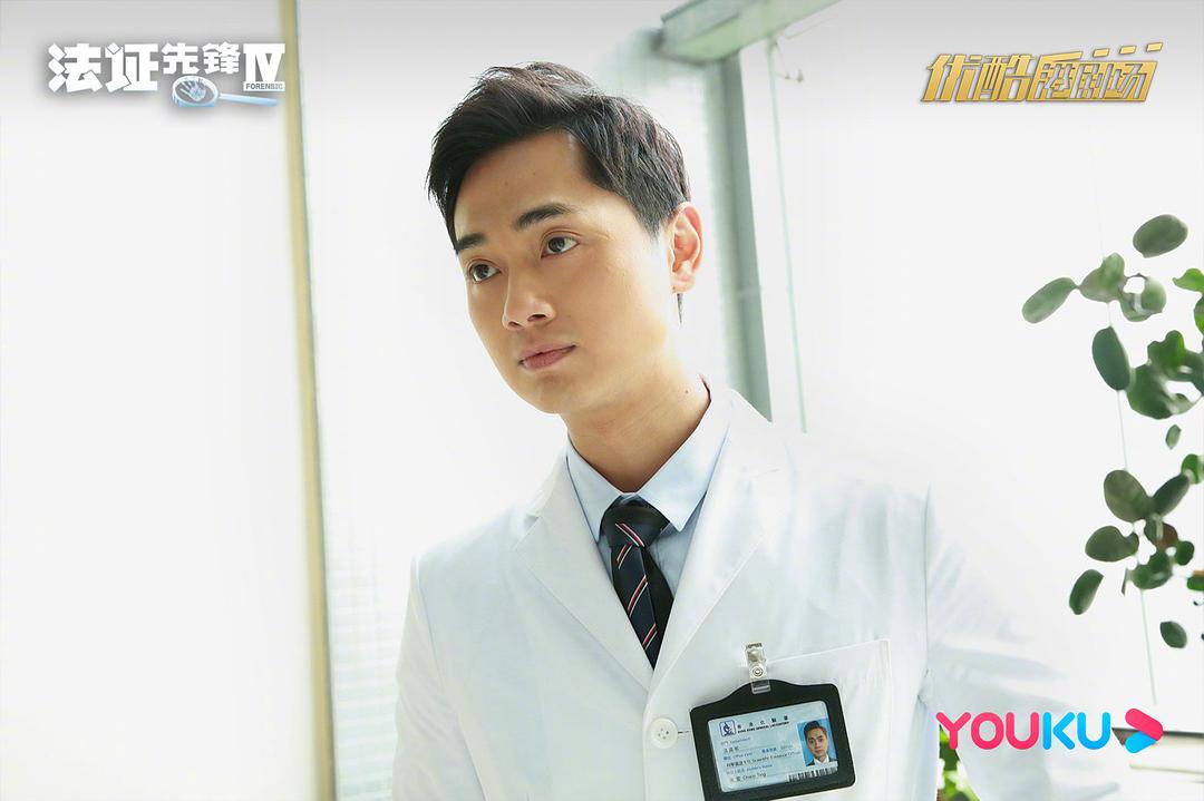 《法证先锋4》剧照第24张图片