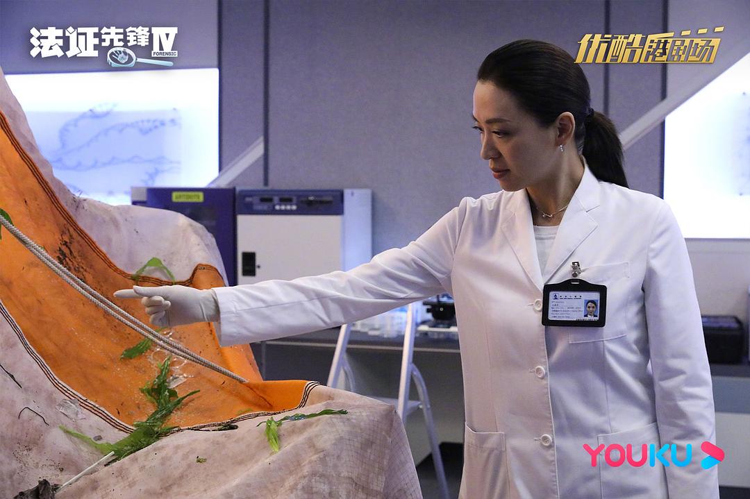 《法证先锋4》剧照第20张图片