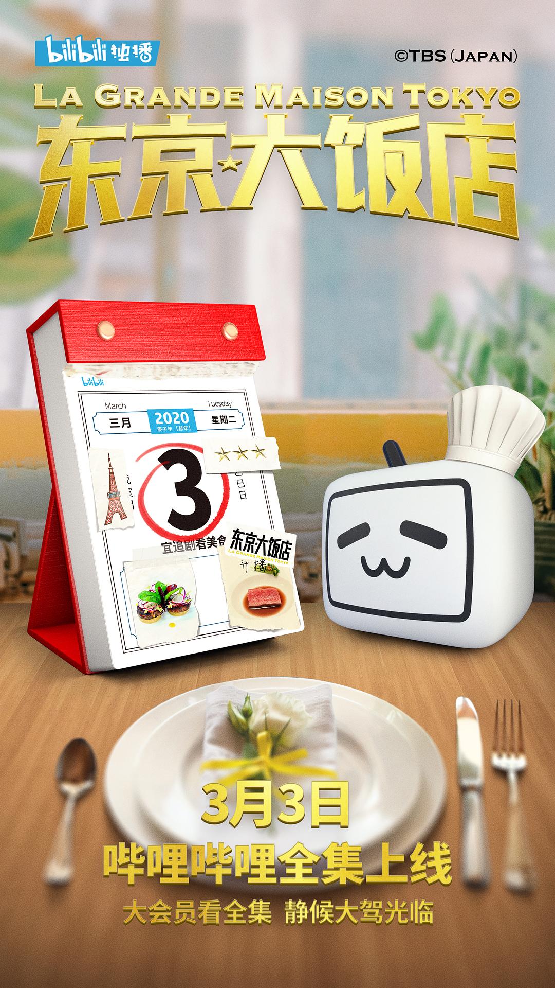 2020年3月3日12点30...