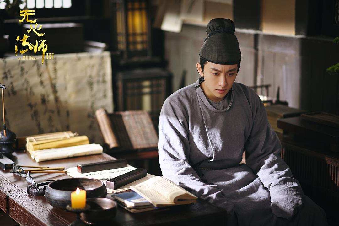《无心法师3》剧照第19张图片