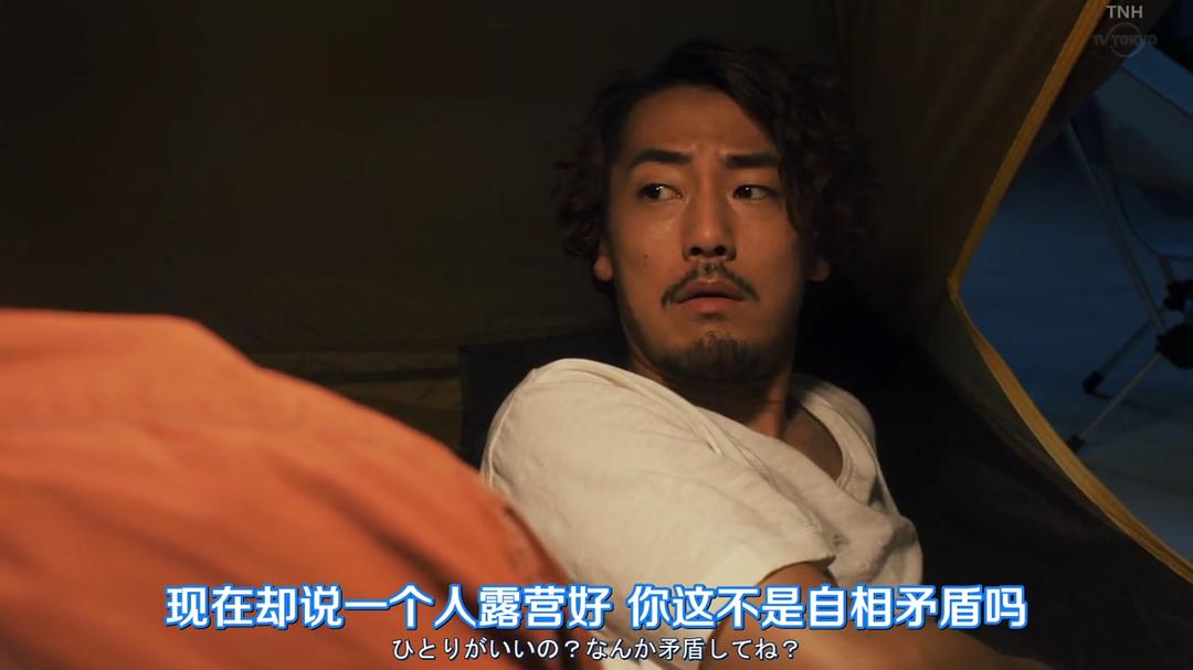 《一人露营》海报第38张图片