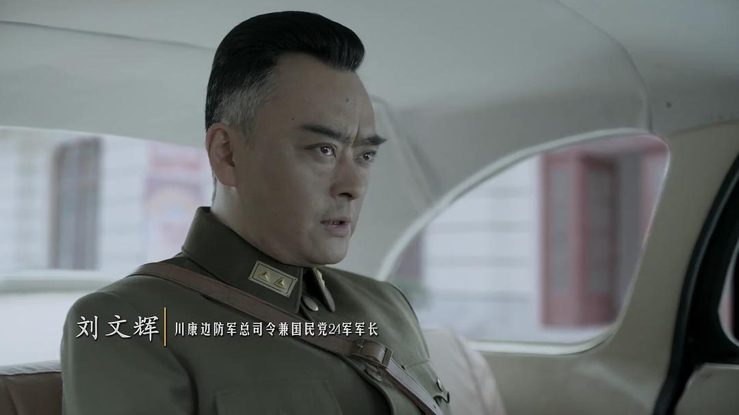 《伟大的转折》剧照第15张图片