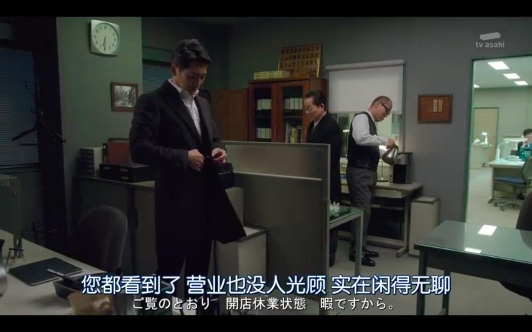 《相棒第18季》剧照第11张图片