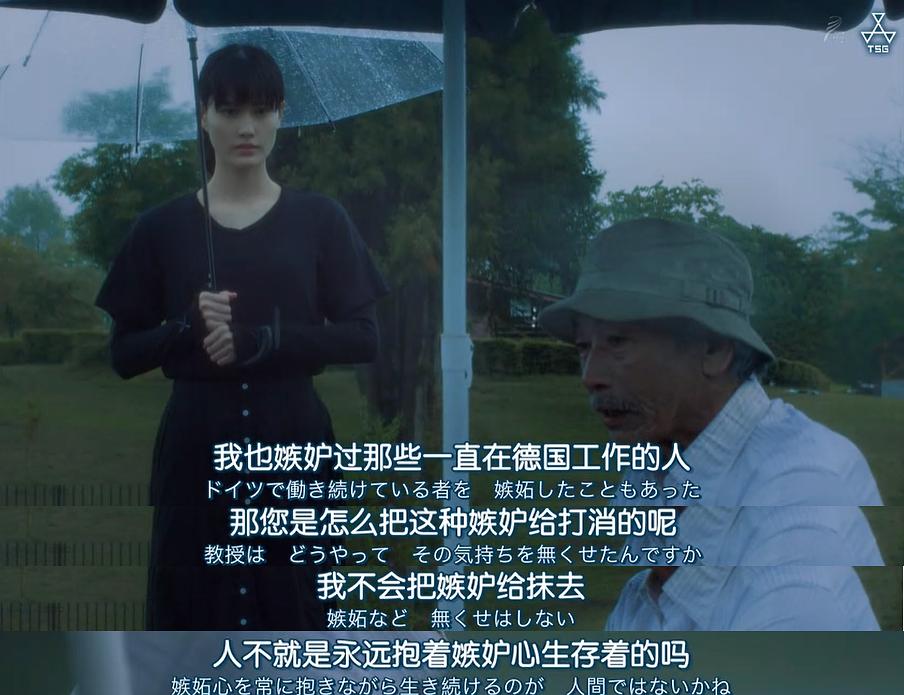 《长闲之庭》剧照第9张图片