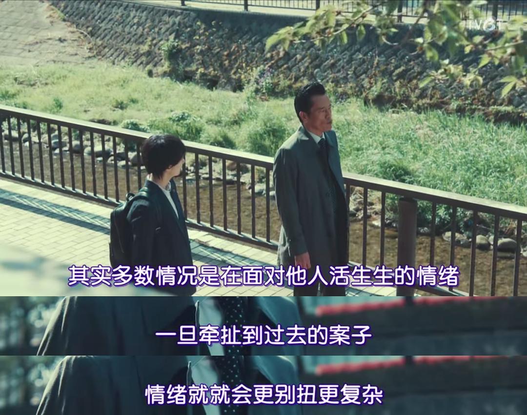 《未解决之女警视厅文件捜査官》剧照第43张图片