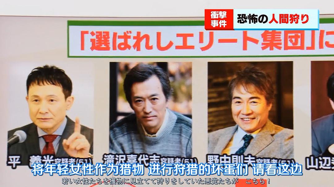 《叶村晶：世界上最不幸的侦探》剧照第55张图片