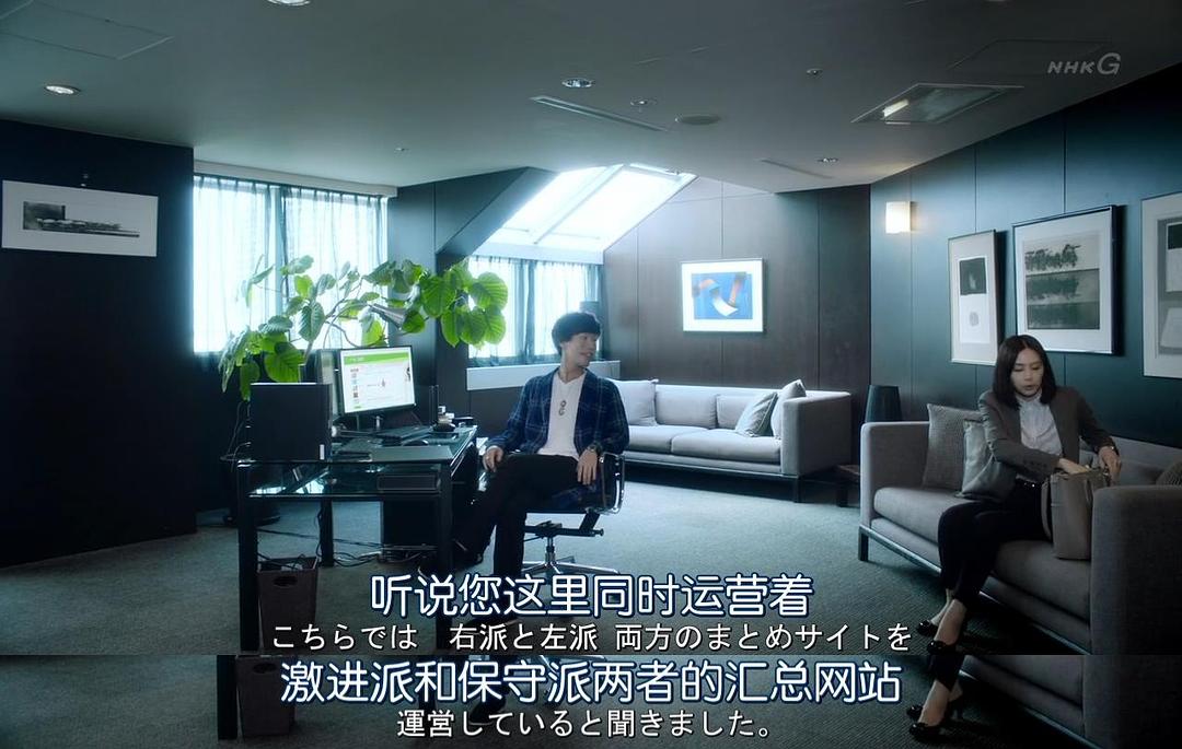 《虚假新闻》剧照第15张图片