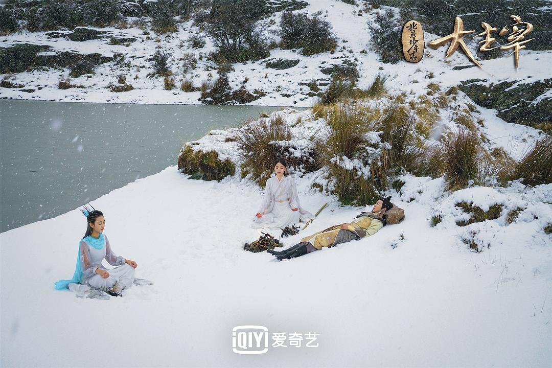 牧尘洛璃九幽上雪山