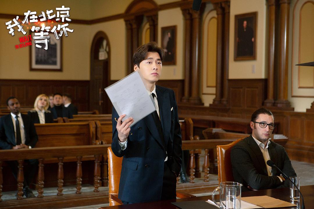 《我在北京等你》剧照第36张图片