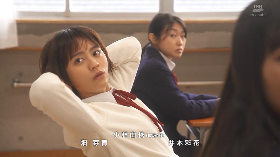 《女子高中生的虚度日常》剧照第57张图片