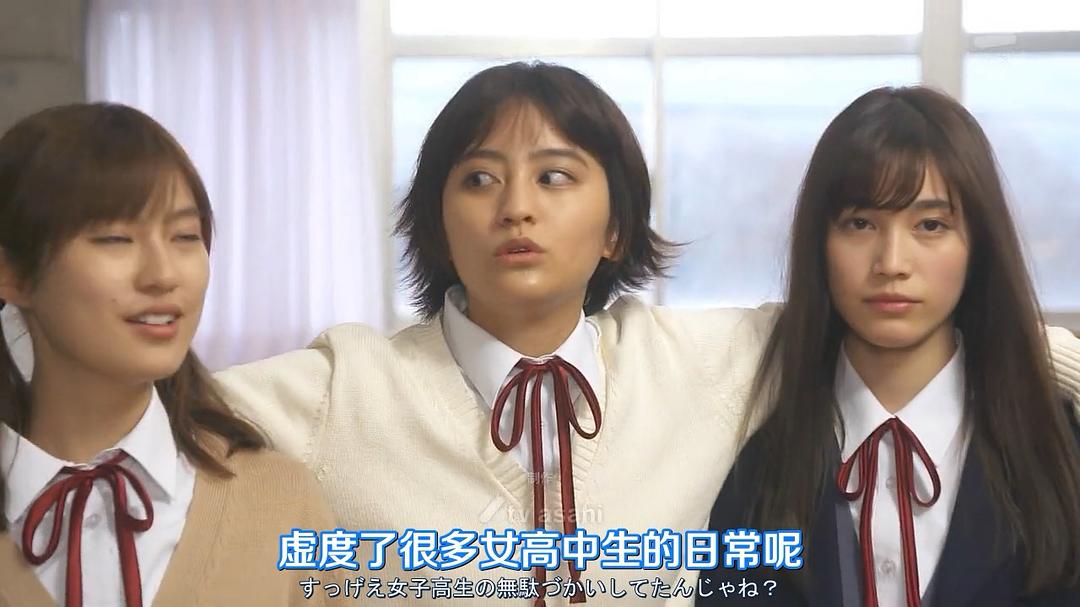 《女子高中生的虚度日常》剧照第51张图片
