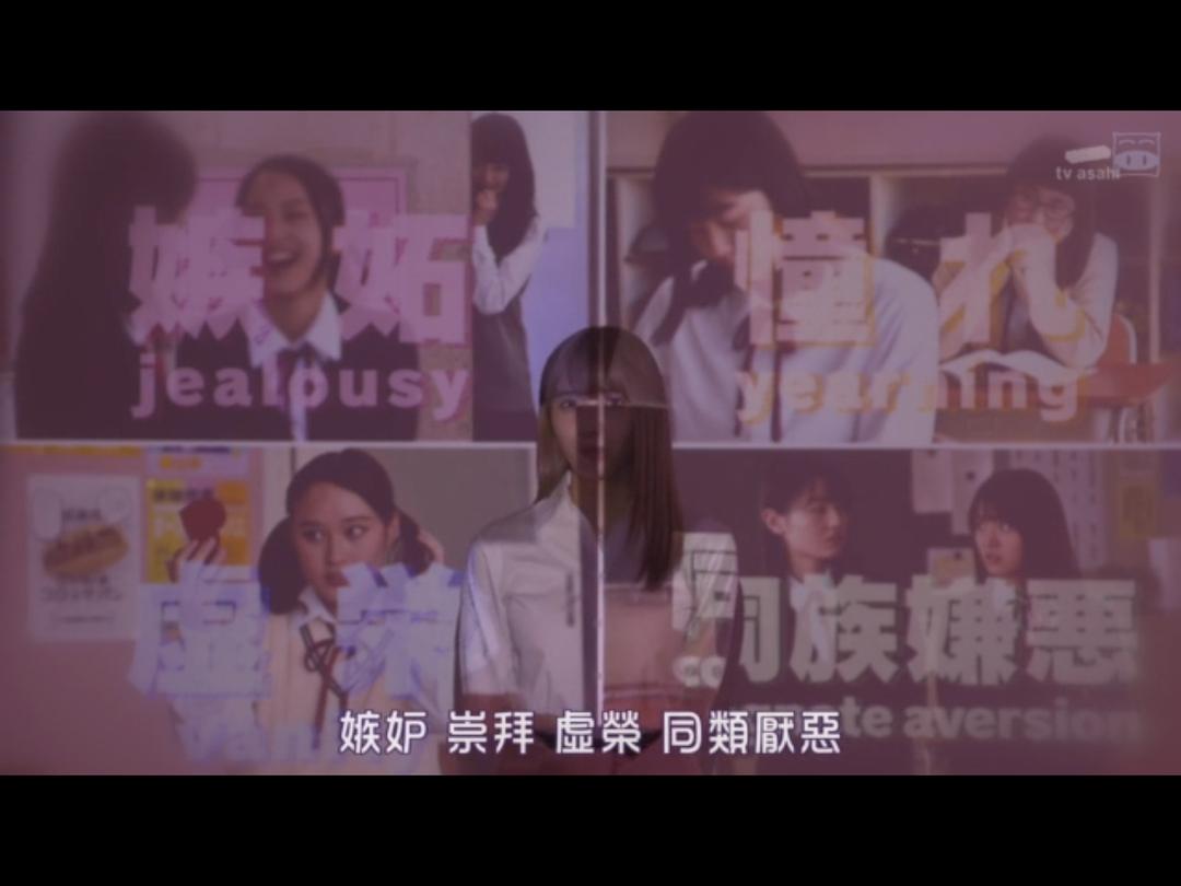 《女子高中生的虚度日常》剧照第42张图片