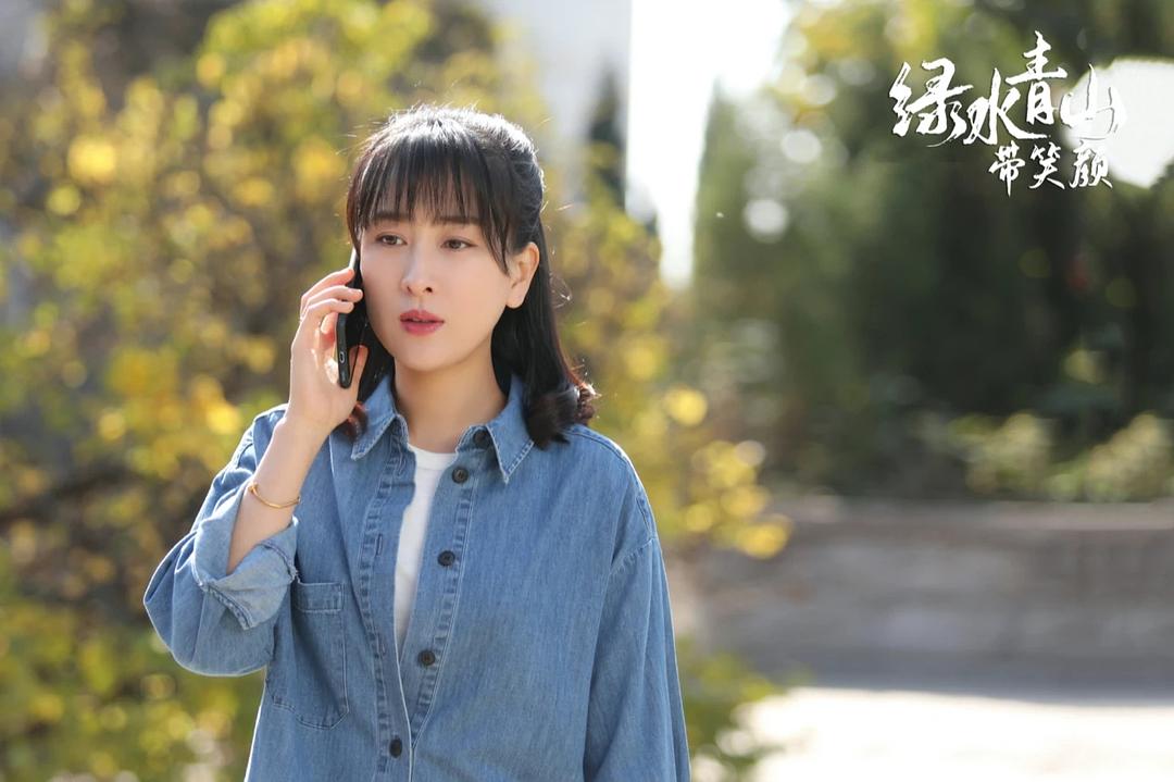 《绿水青山带笑颜》剧照第40张图片