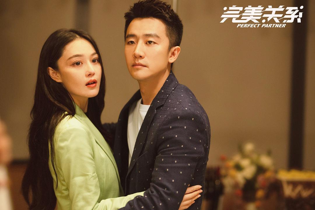 《完美关系》剧照第56张图片