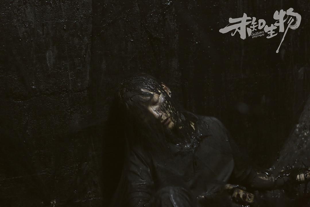 《未知生物》剧照第35张图片