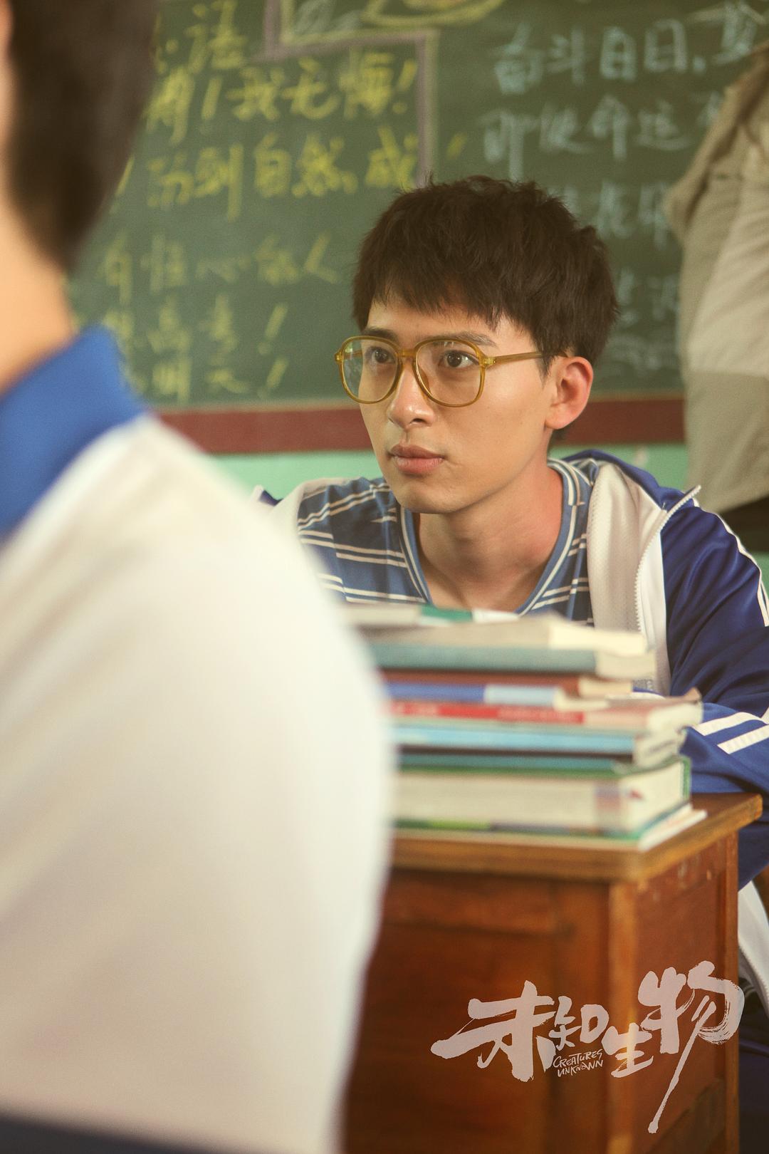 《未知生物》剧照