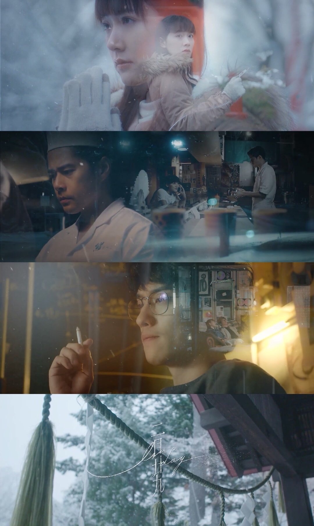 《二月二十九》剧照