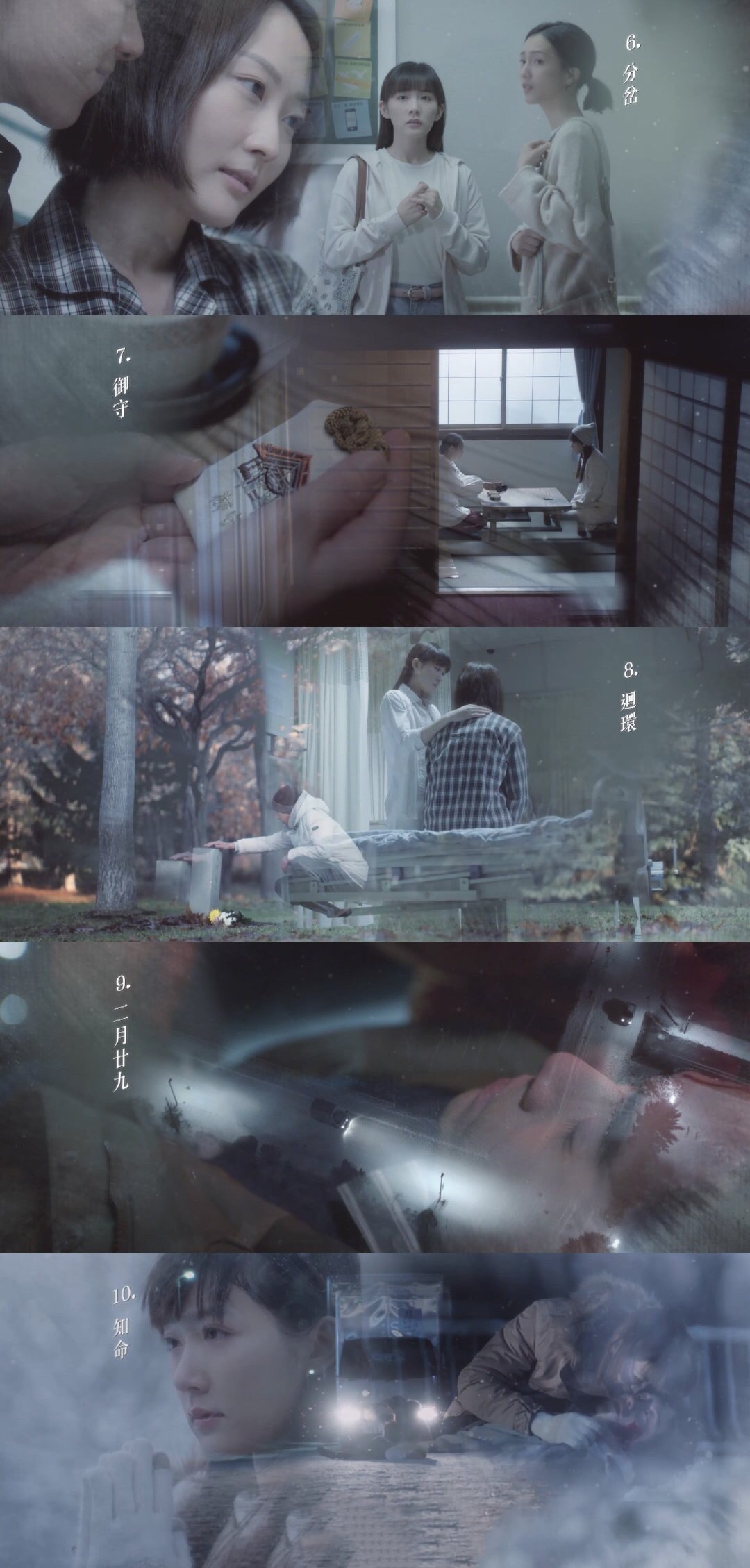 《二月二十九》剧照