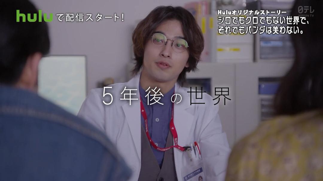 《在不白不黑的世界里，熊猫笑了》剧照第21张图片