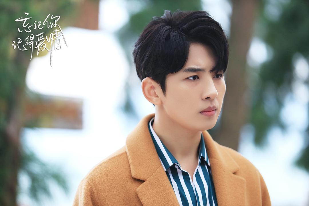 《忘记你，记得爱情》剧照