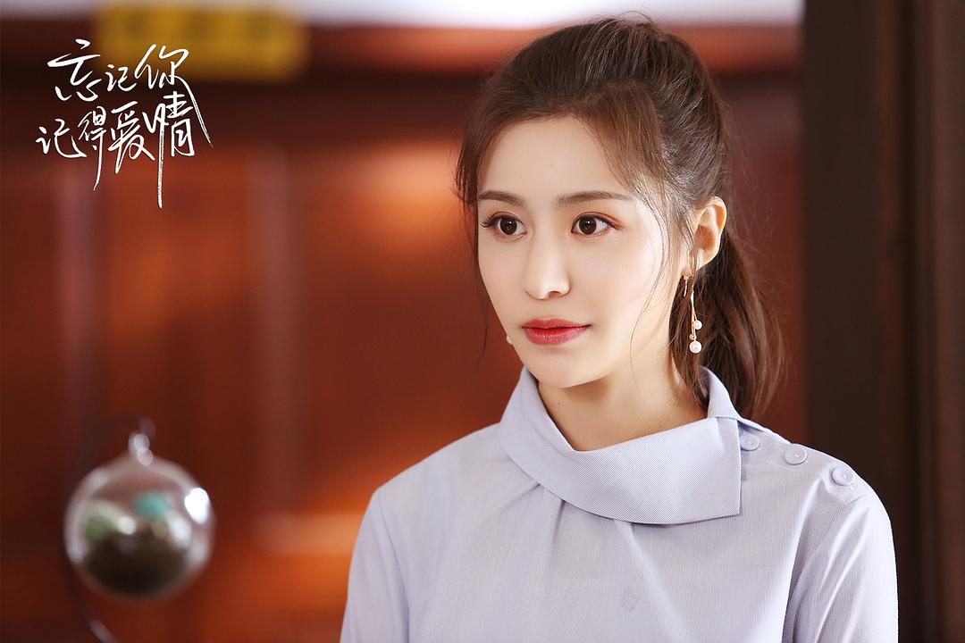 《忘记你，记得爱情》剧照第23张图片