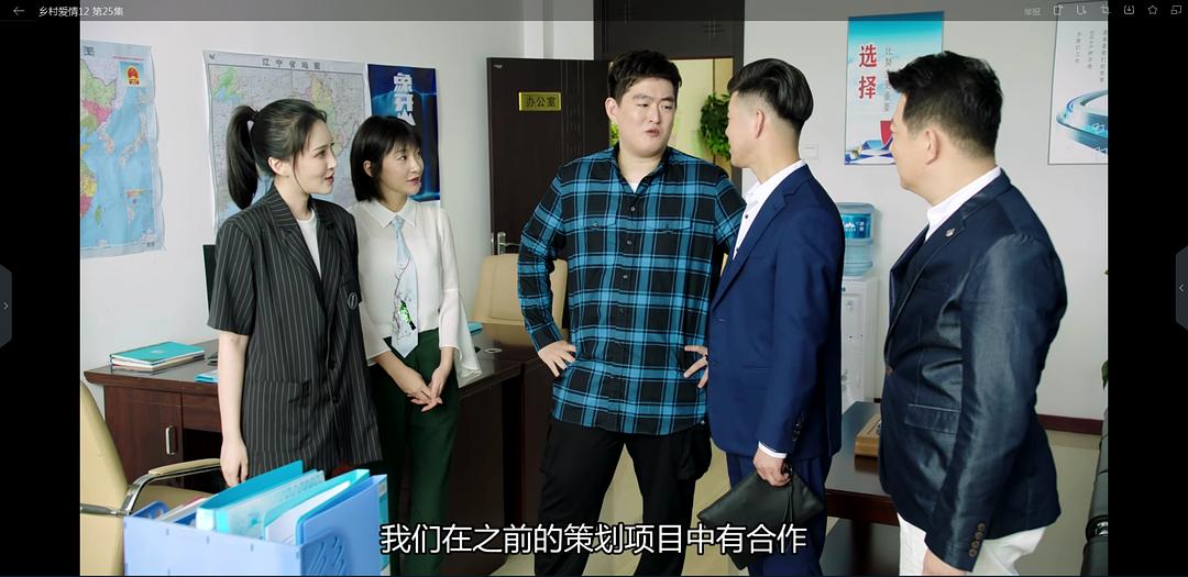 《乡村爱情12》剧照第28张图片