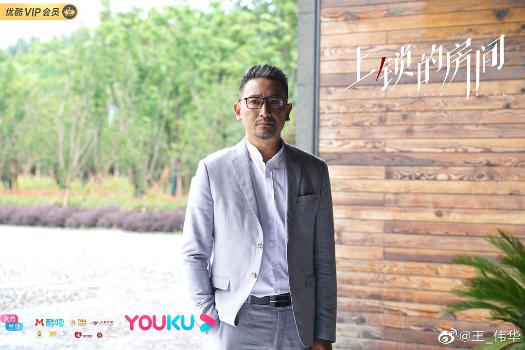 《上锁的房间》剧照第48张图片