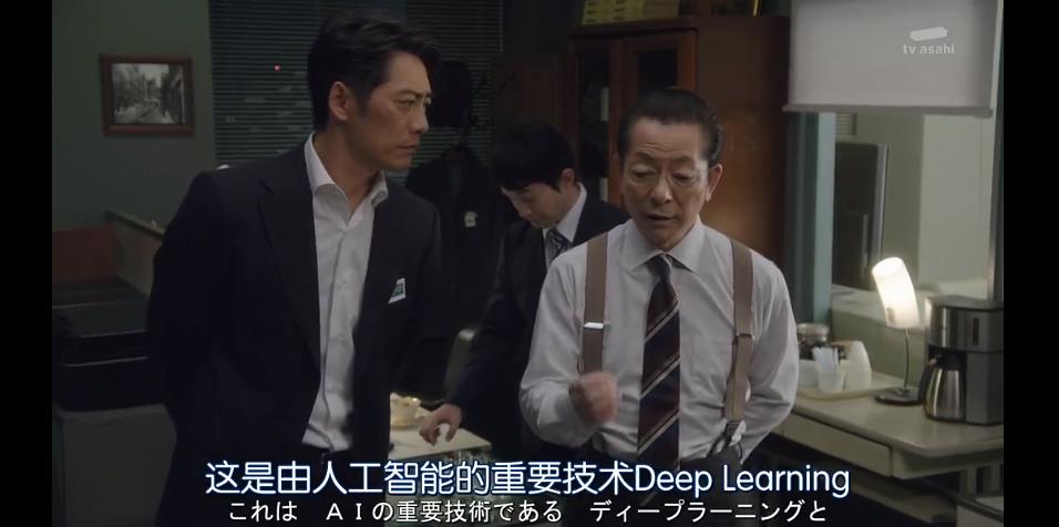 《相棒第18季》剧照