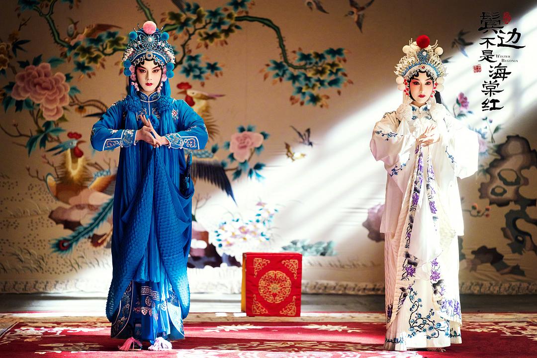 《鬓边不是海棠红》剧照第18张图片