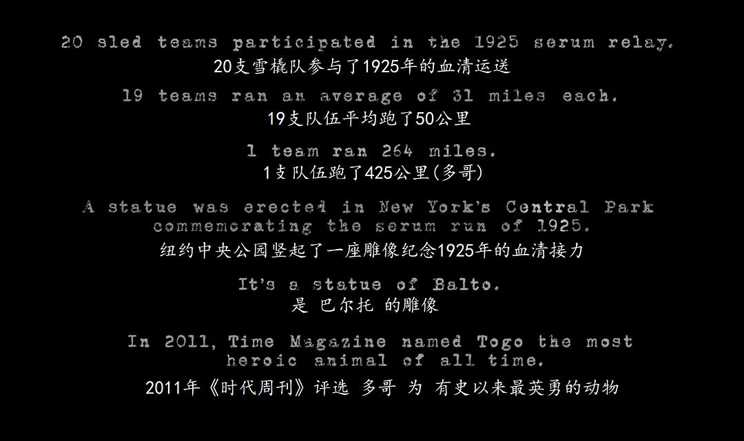 《多哥》海报第46张图片