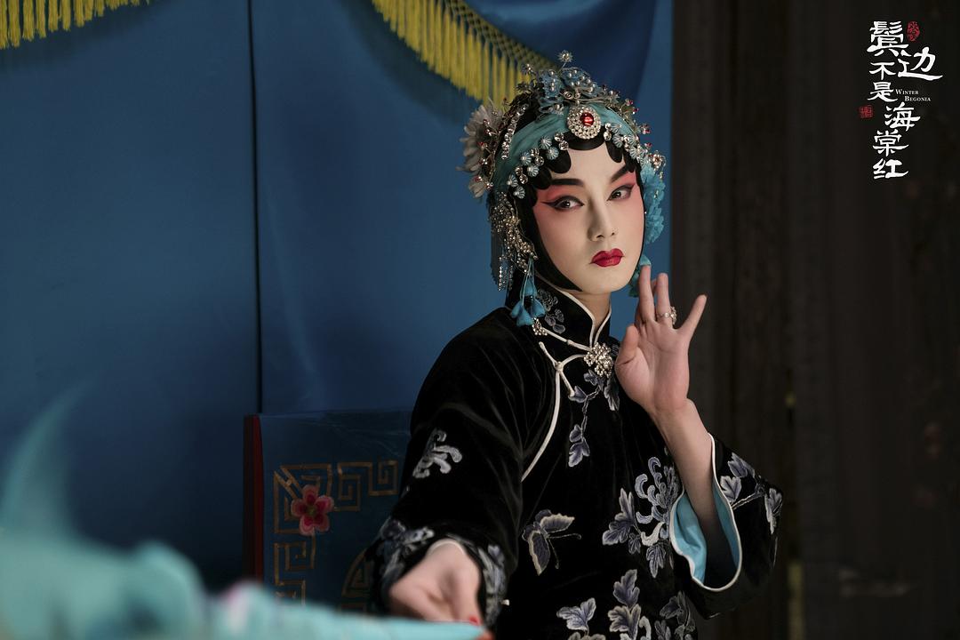 《鬓边不是海棠红》剧照第15张图片