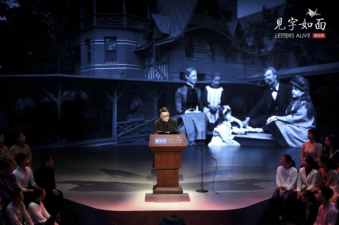 《见字如面第四季》海报第38张图片