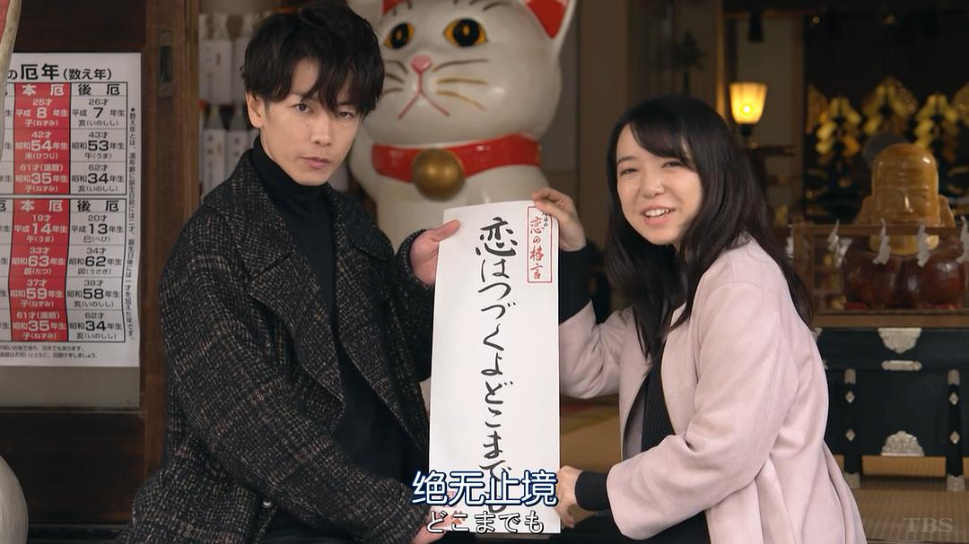 《还是要将恋爱进行到底》剧照第15张图片