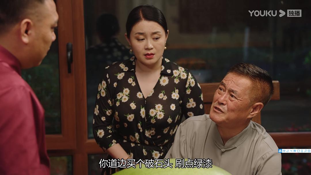 《乡村爱情12》剧照第24张图片