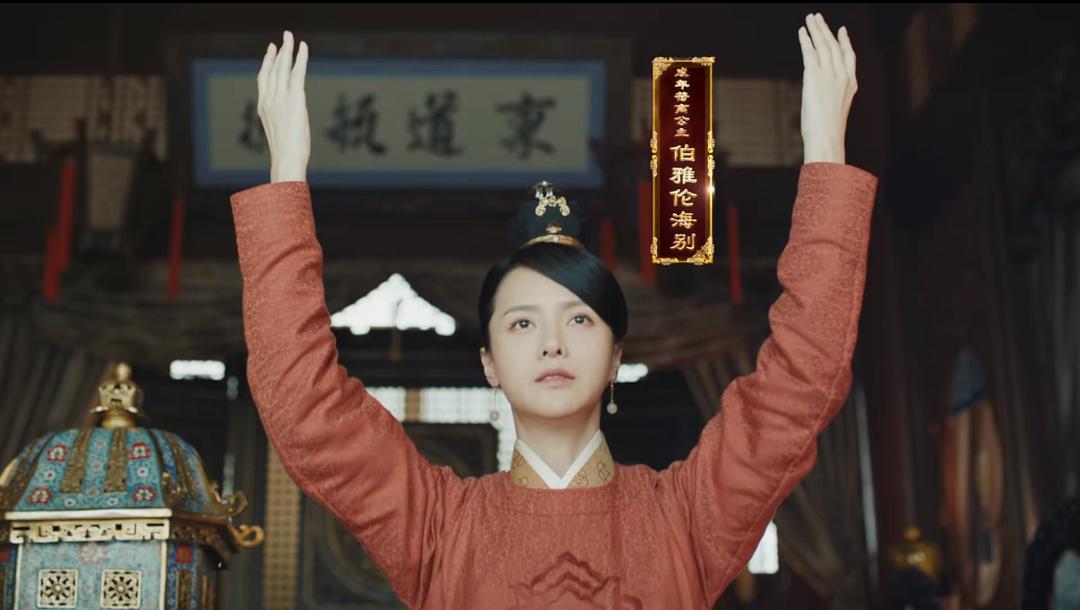 《山河月明》剧照第31张图片