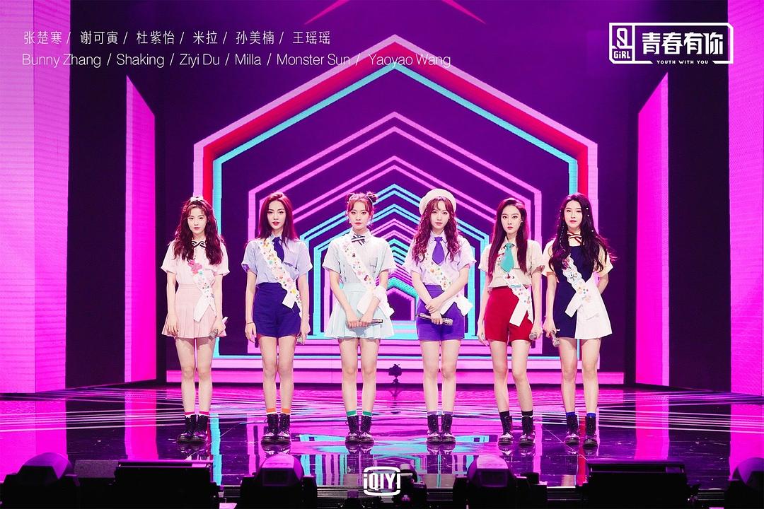 《青春有你第二季》剧照第60张图片