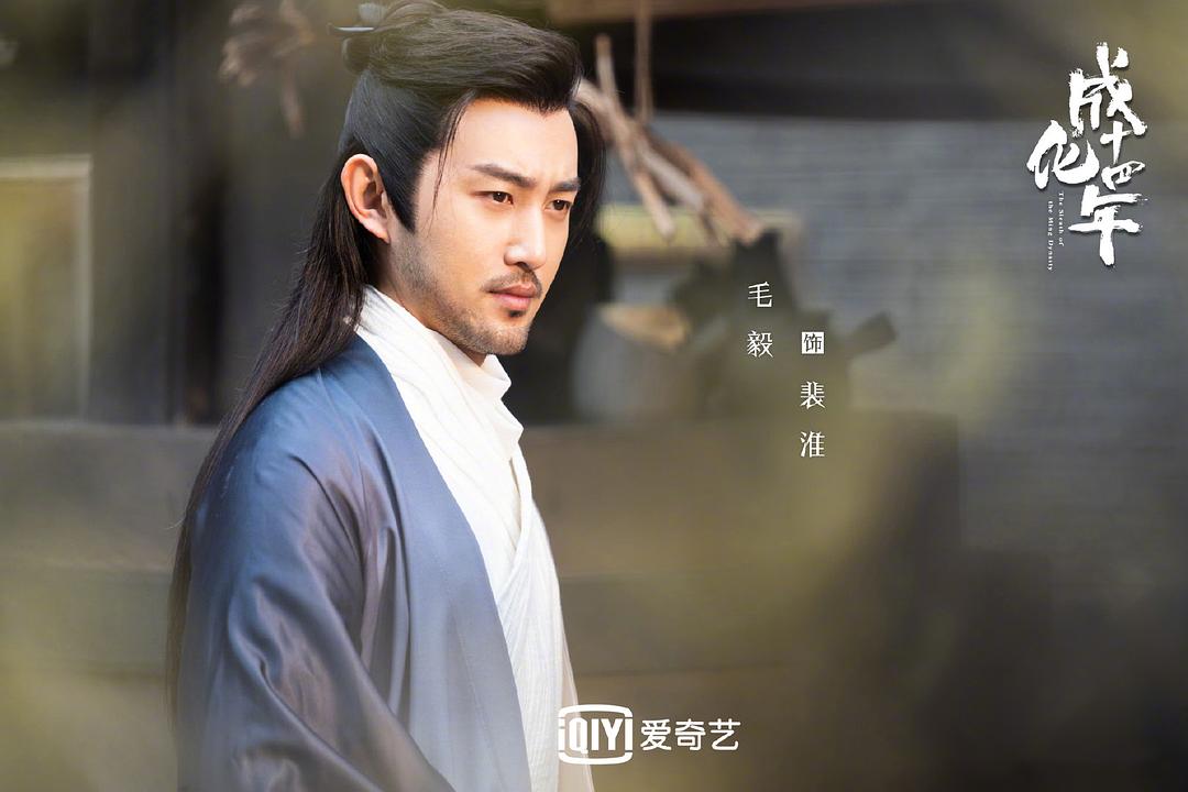 《成化十四年》剧照第23张图片