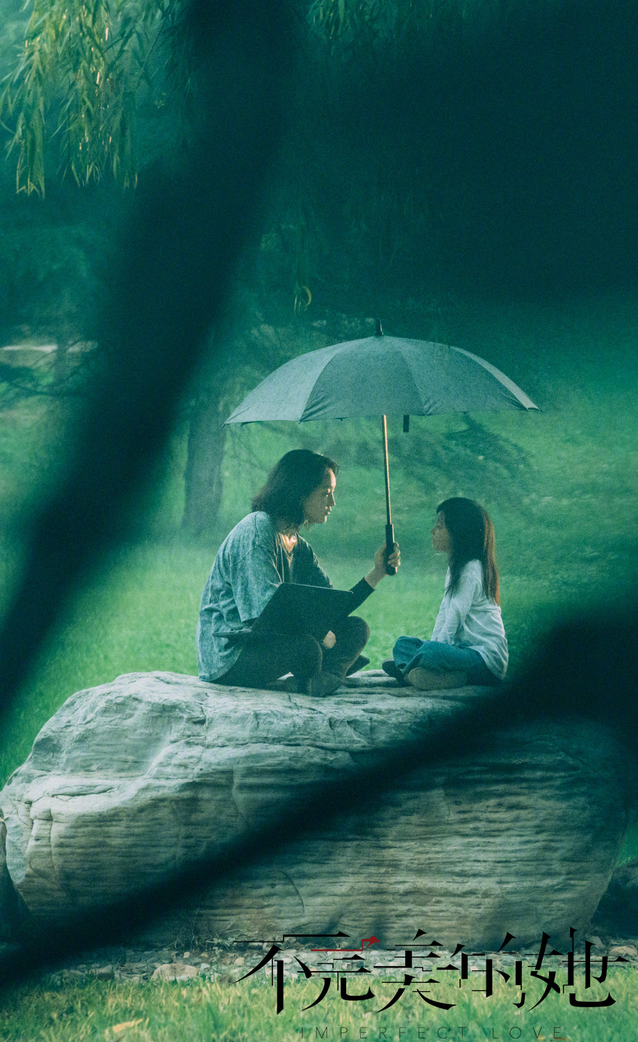 《不完美的她》剧照