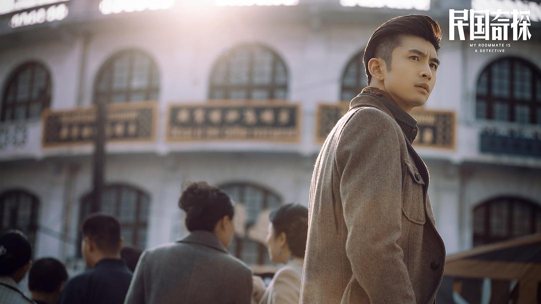 《民国奇探》剧照第34张图片