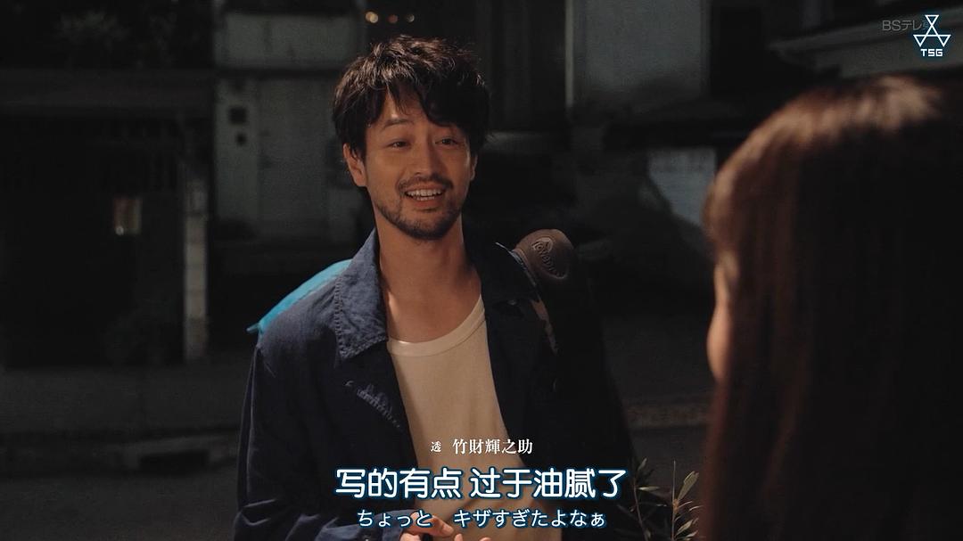 《今晚在コ字型》剧照第14张图片