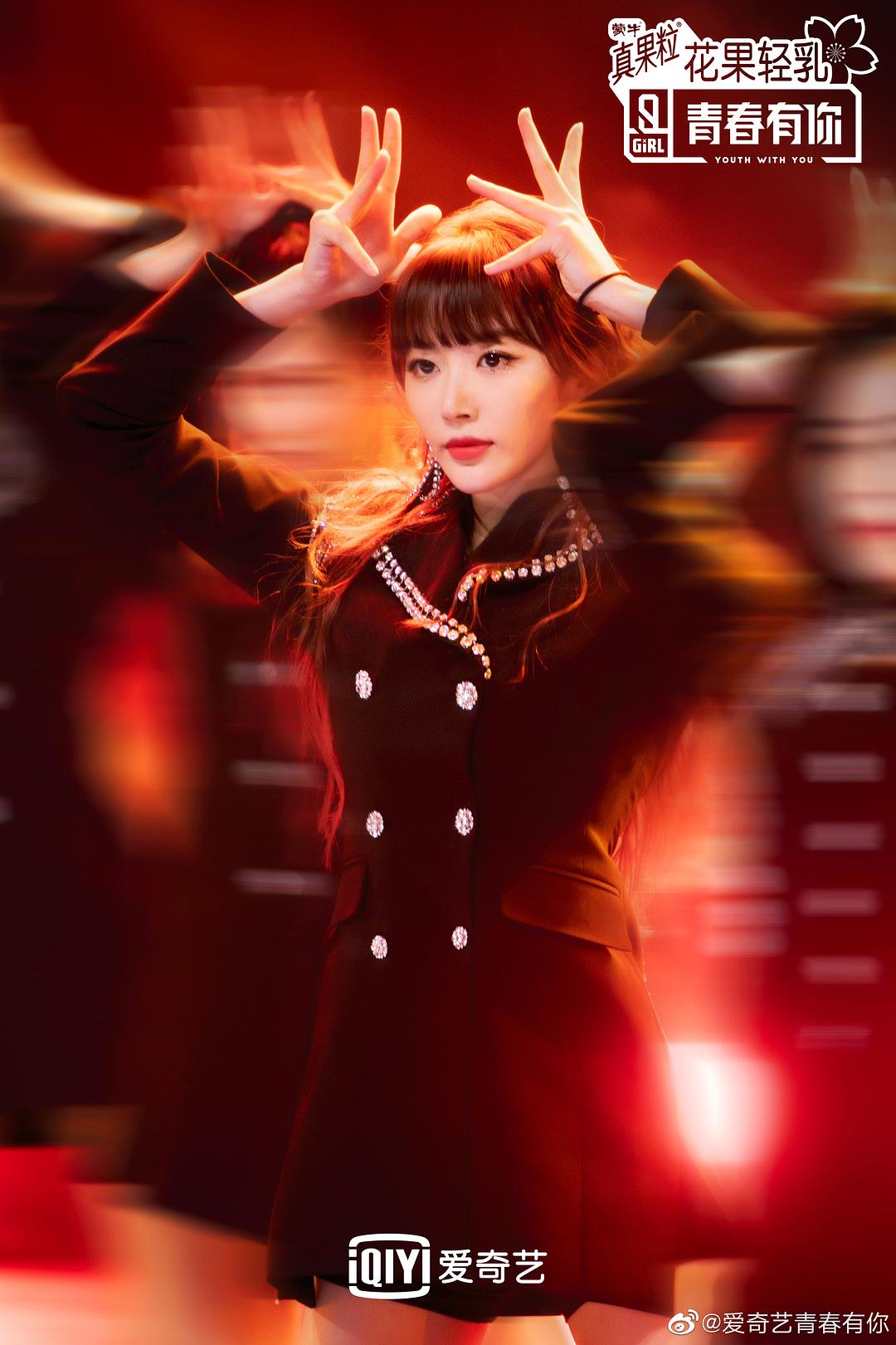 《青春有你第二季》剧照第45张图片