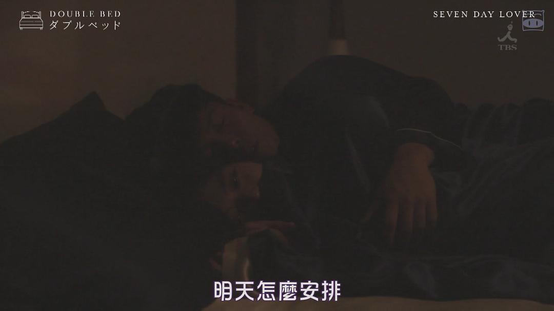 《双人床》剧照第45张图片