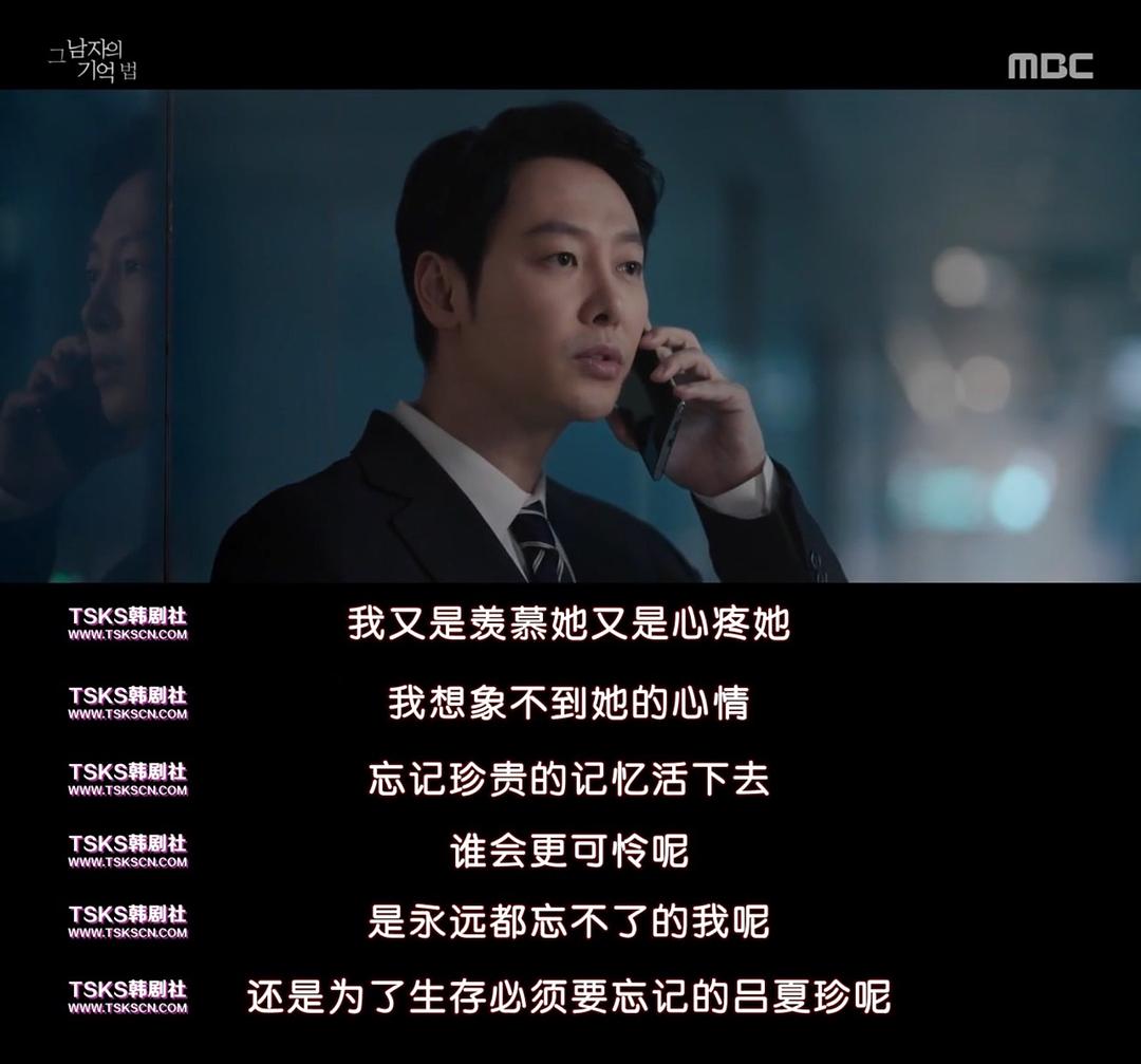 《那个男人的记忆法》剧照第23张图片 《那个男人的记忆法》剧照第23张图片