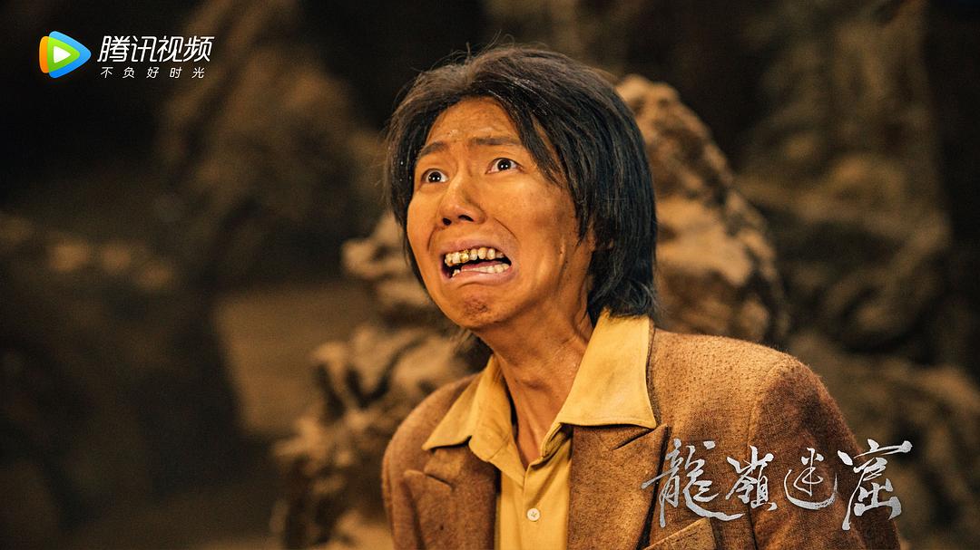 《龙岭迷窟》剧照第21张图片