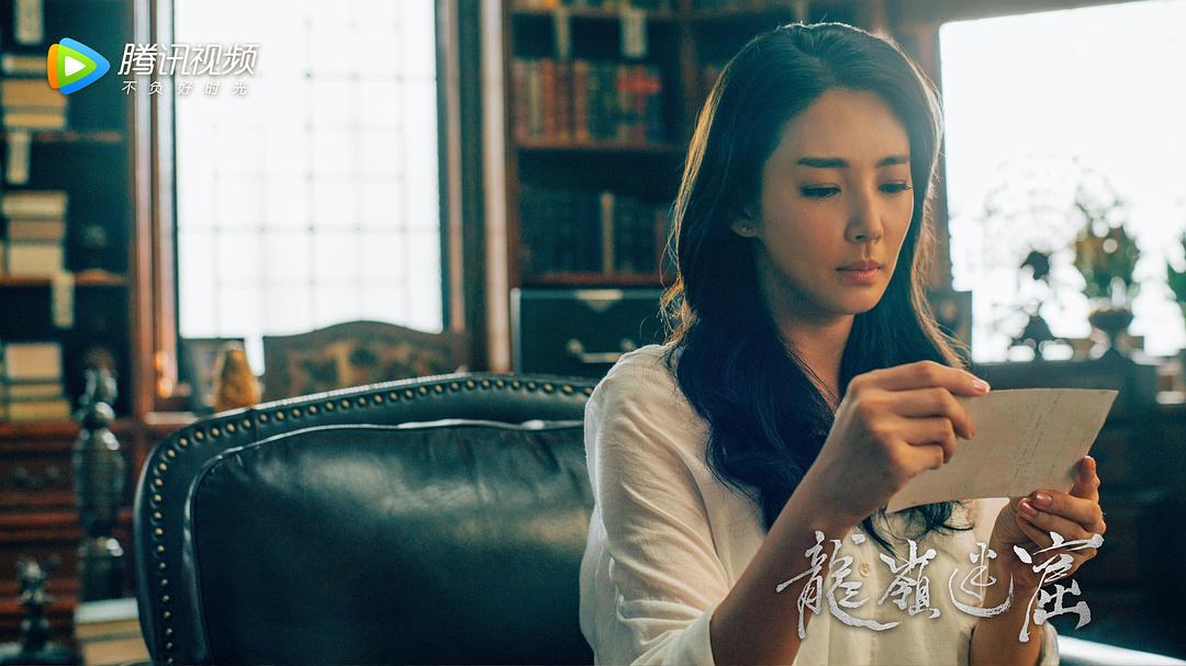 《龙岭迷窟》剧照